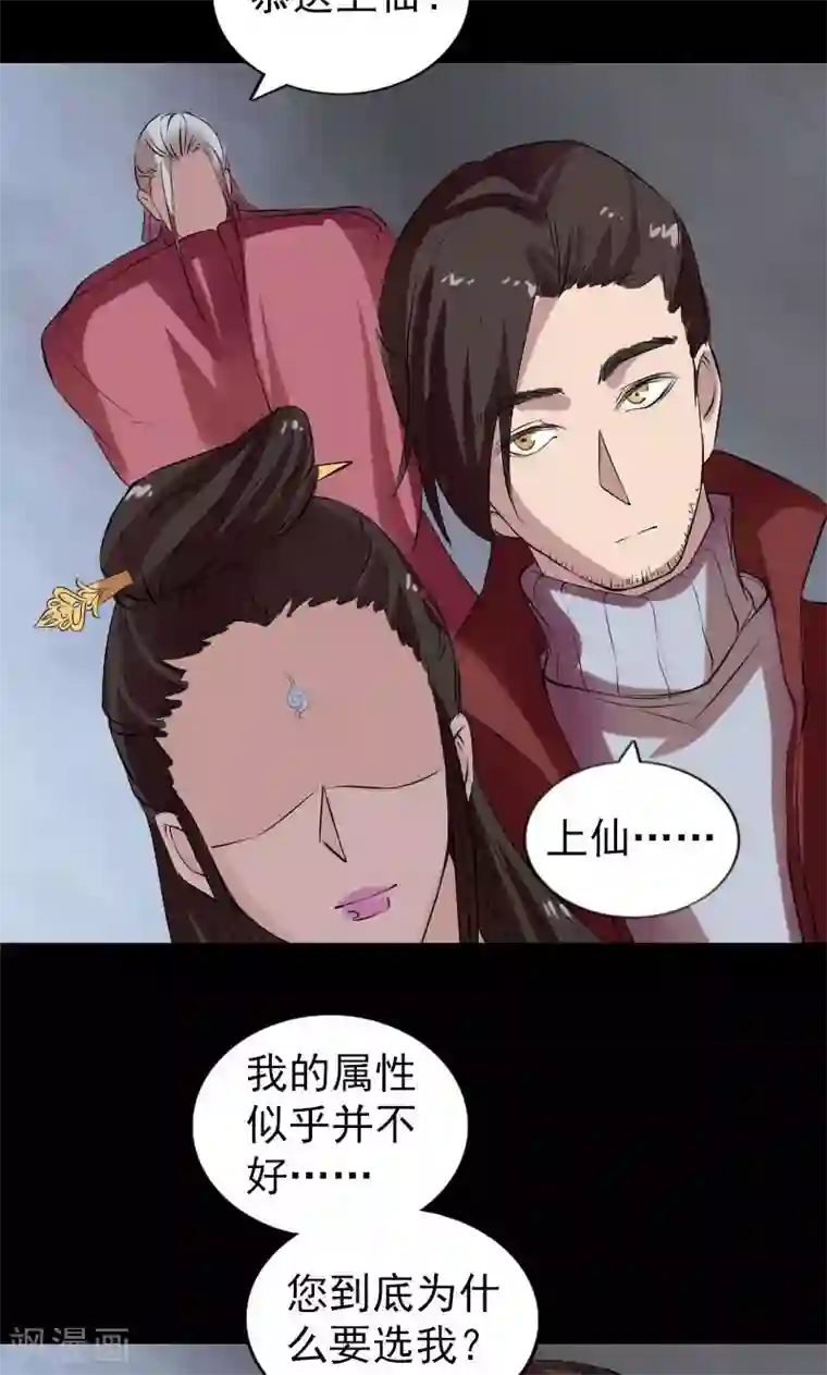 凶棺第163话