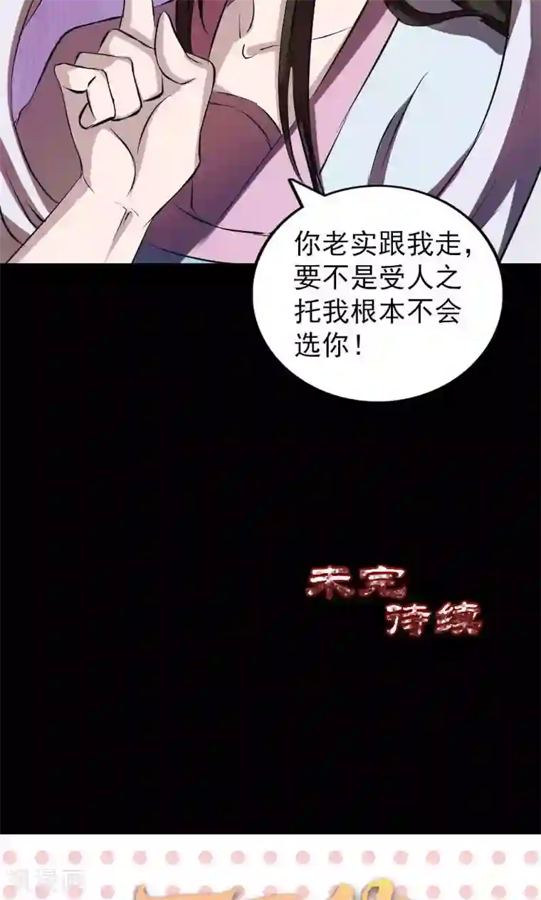 凶棺第163话
