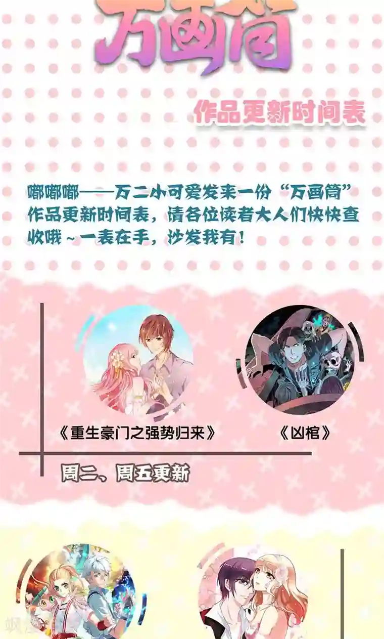 凶棺第163话