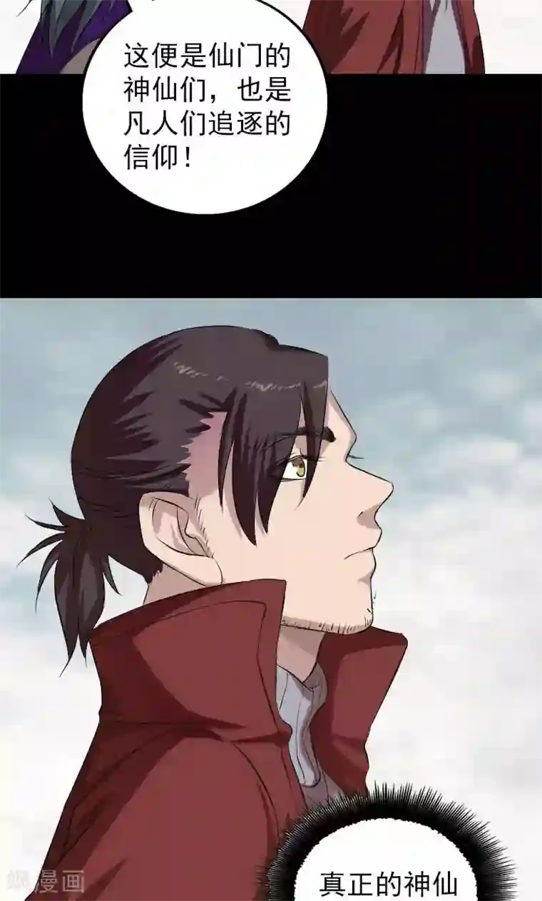 凶棺第163话