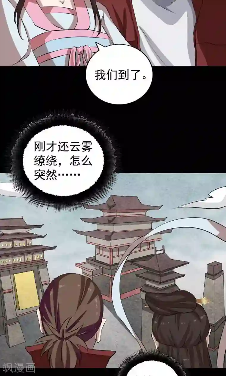 凶棺第164话