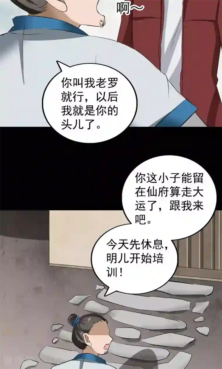 凶棺第164话