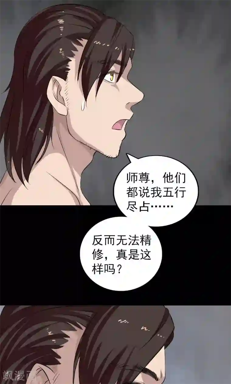 凶棺第166话