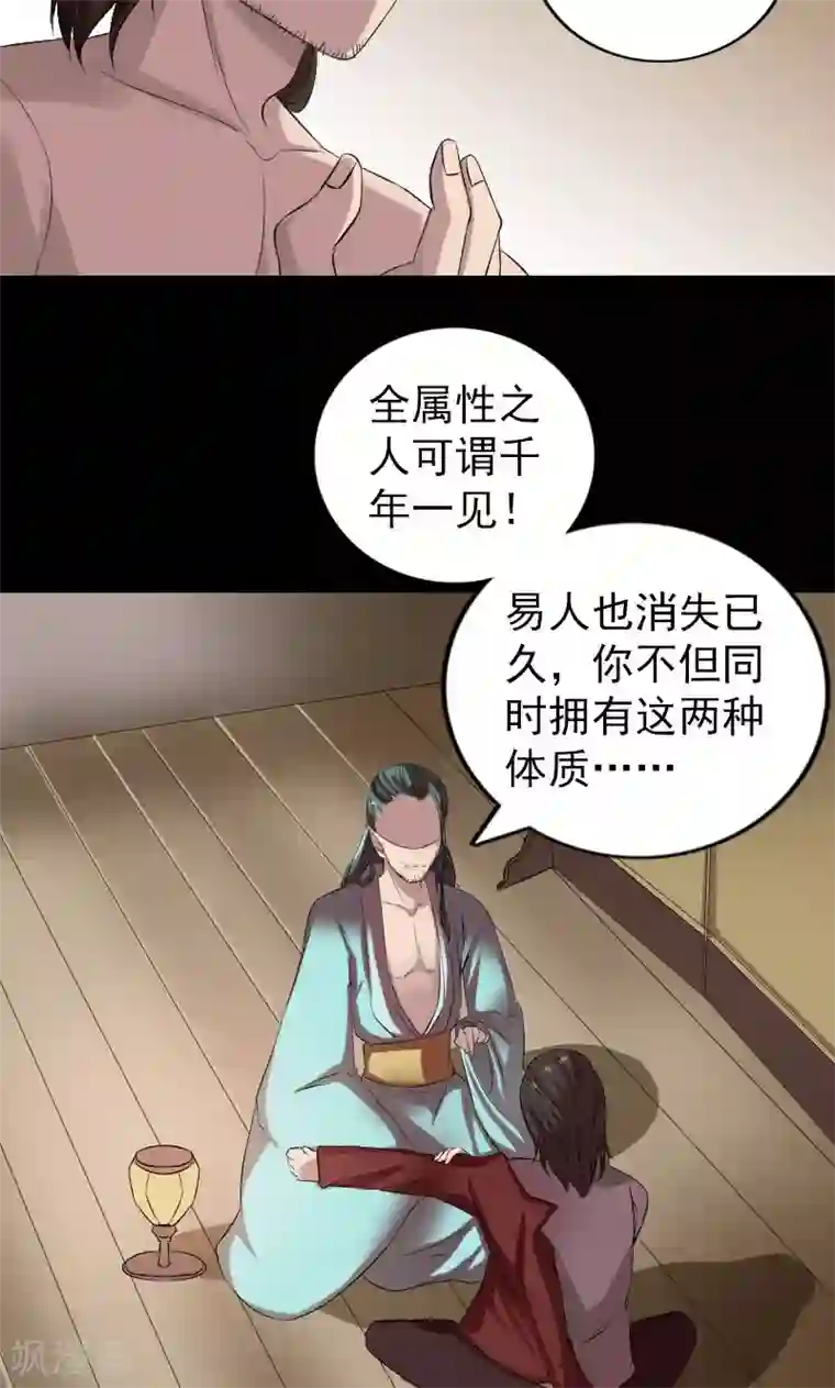 凶棺第166话