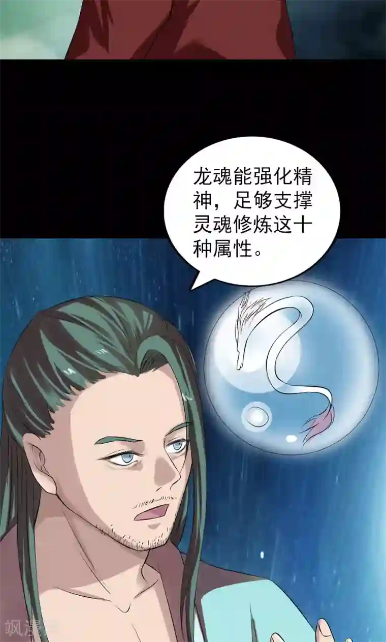 凶棺第166话