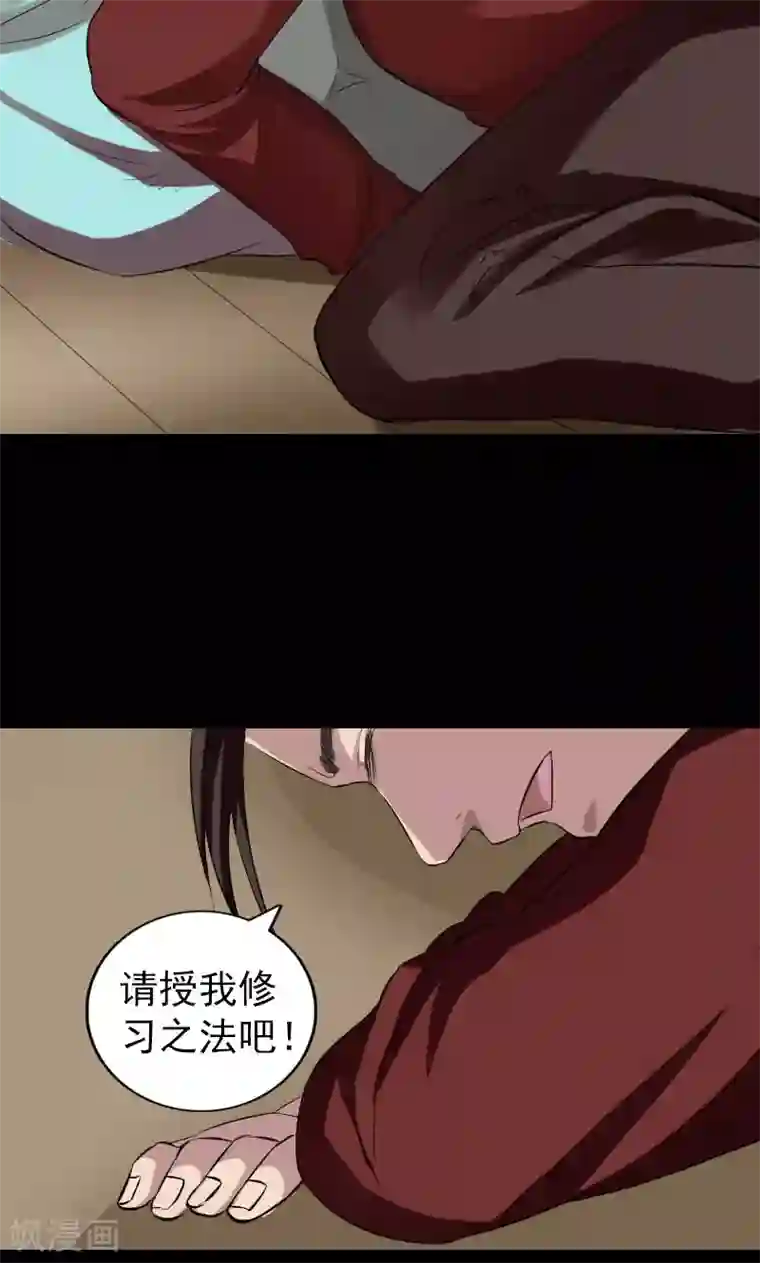 凶棺第166话