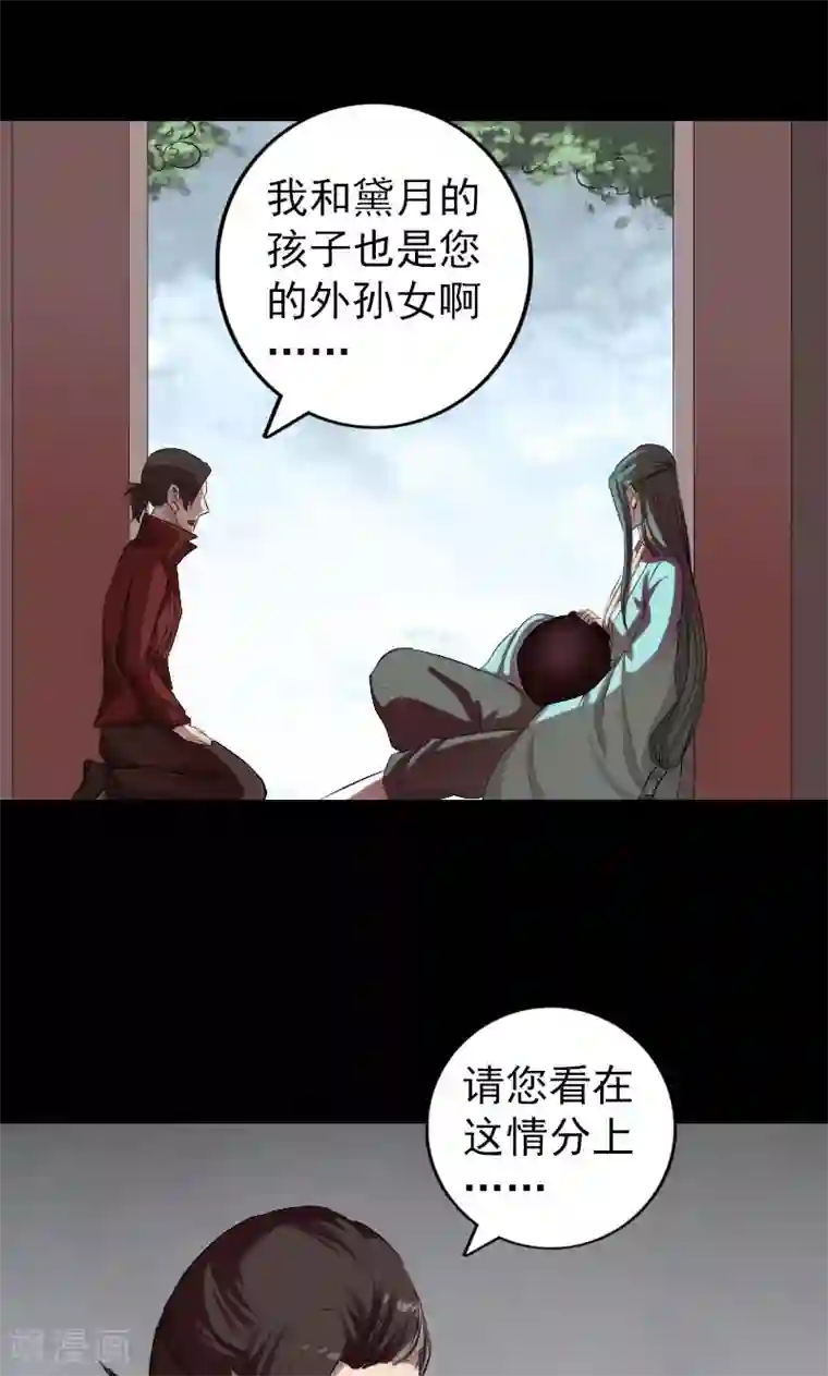 凶棺第166话