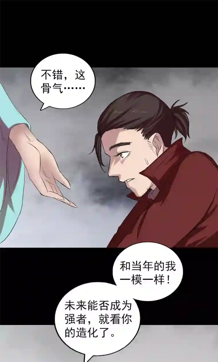 凶棺第166话