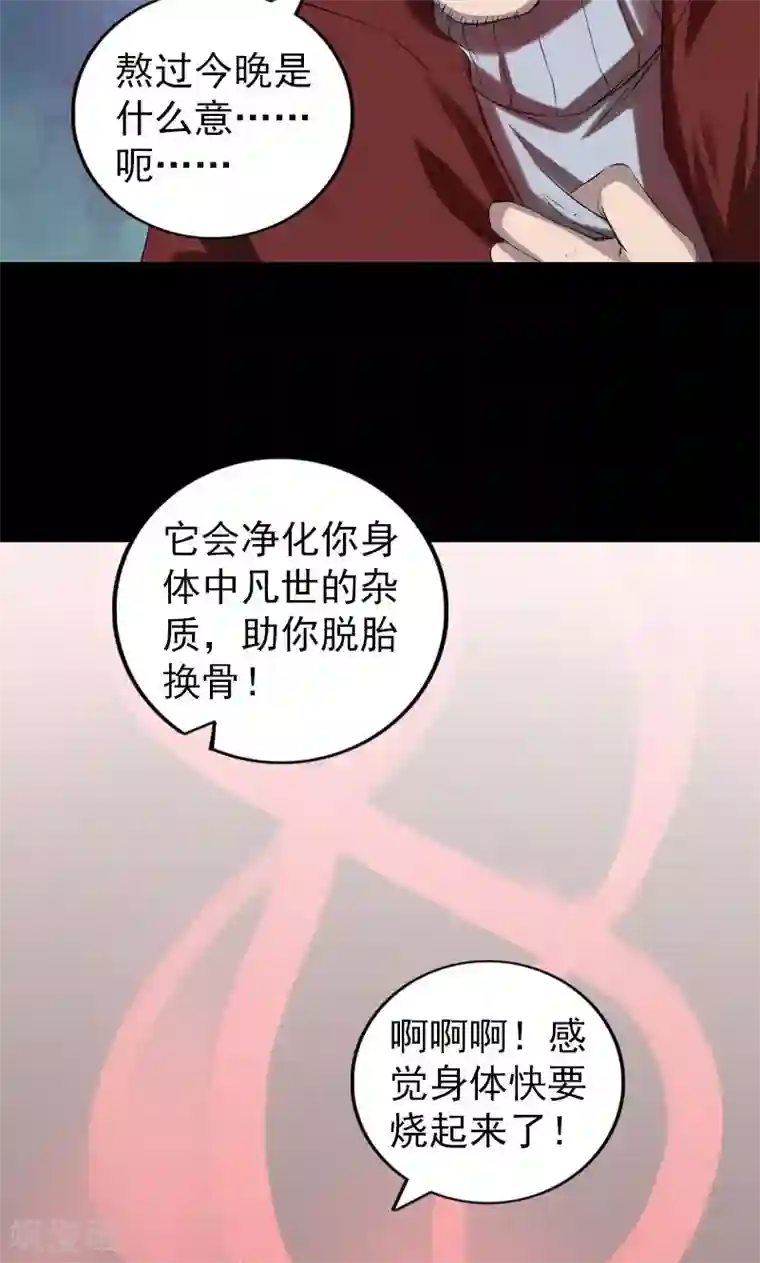 凶棺第166话