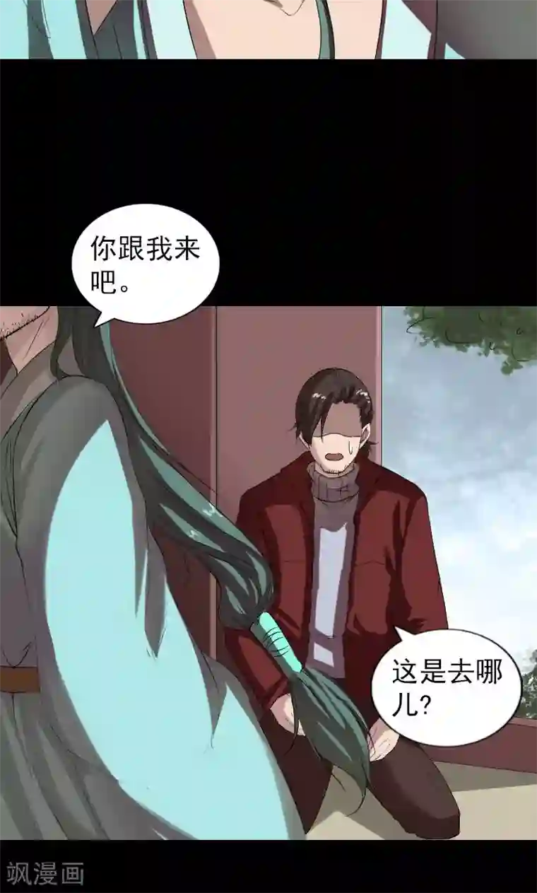 凶棺第166话