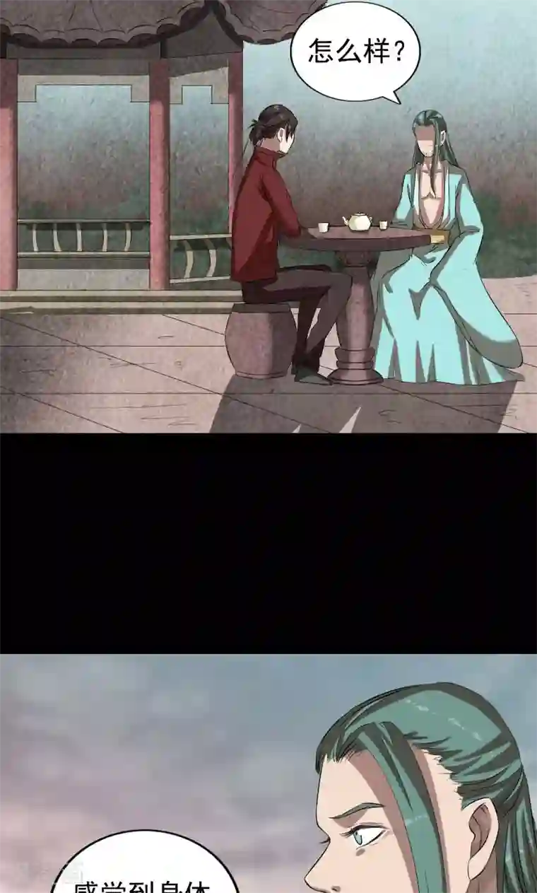 小公主的欲奴h第167话