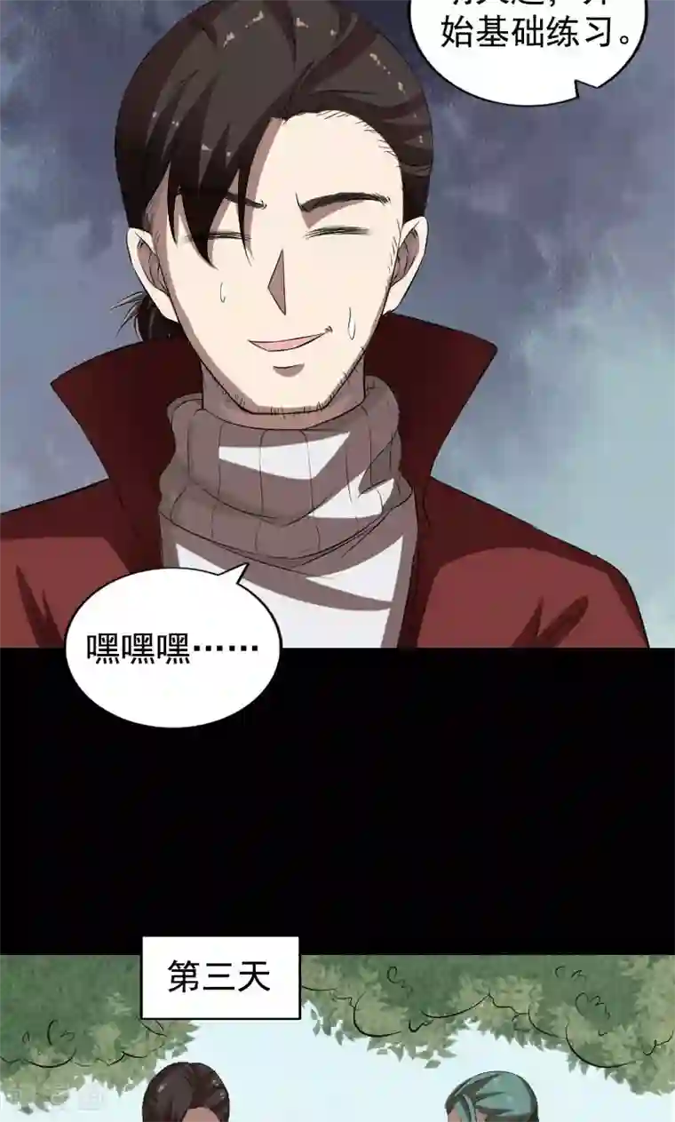 小公主的欲奴h第167话