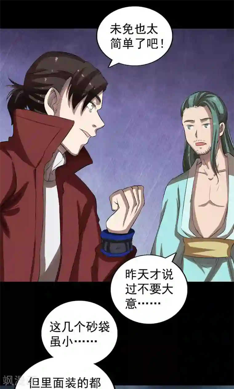 小公主的欲奴h第167话