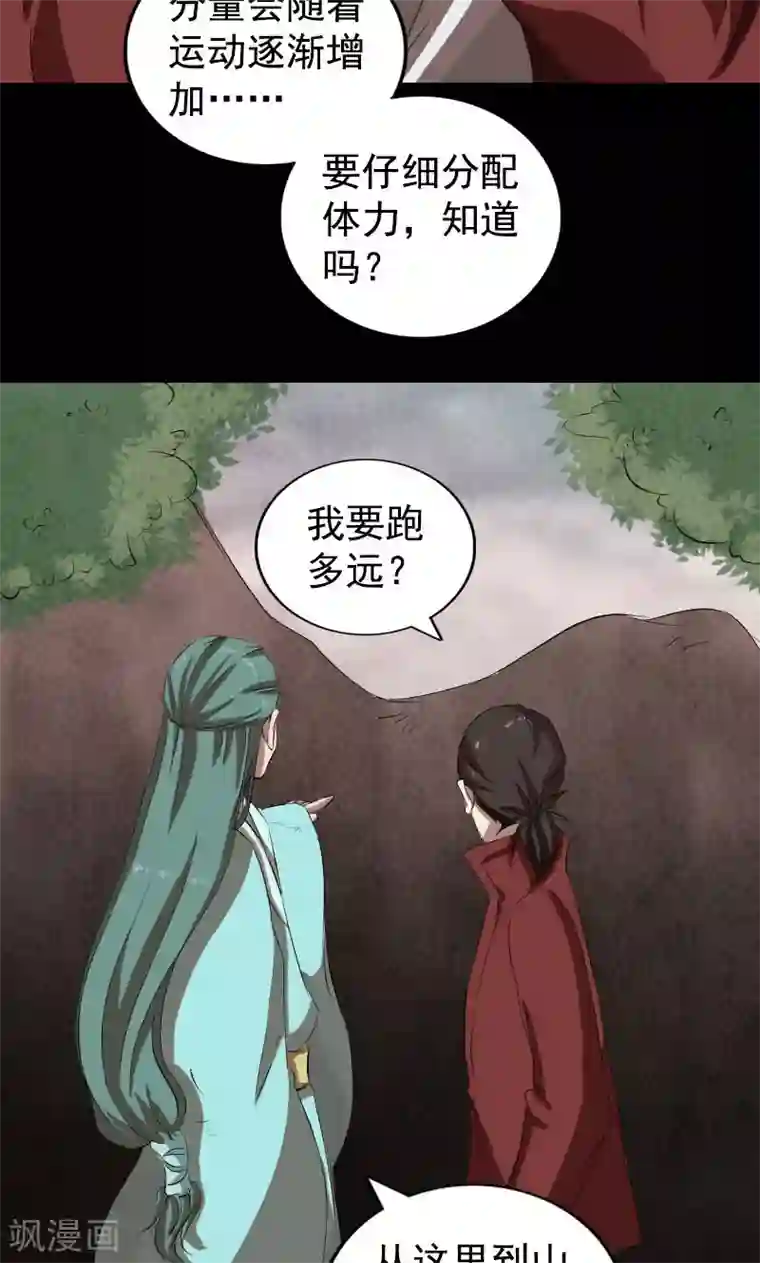小公主的欲奴h第167话