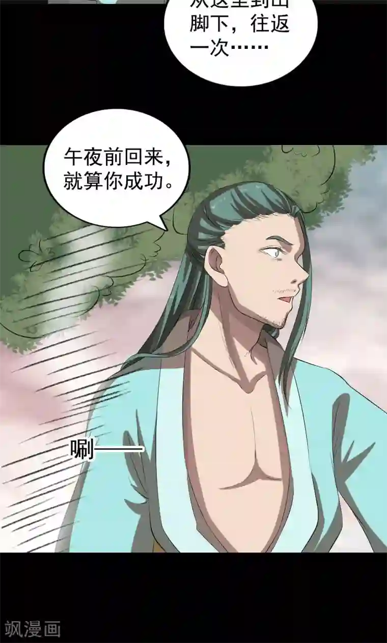 小公主的欲奴h第167话