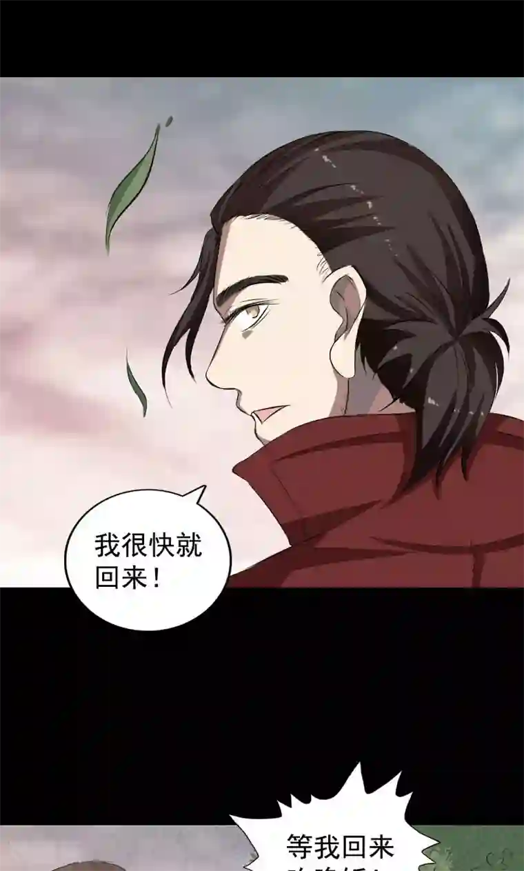 凶棺第167话