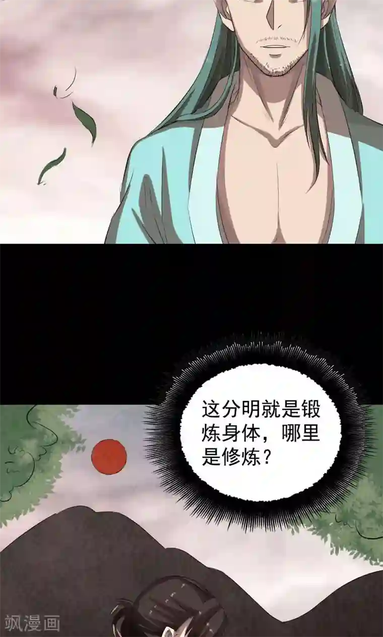 小公主的欲奴h第167话