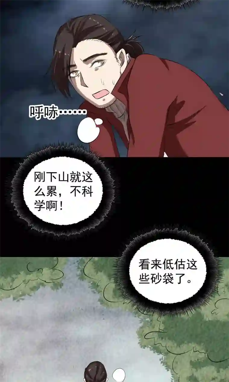 凶棺第167话