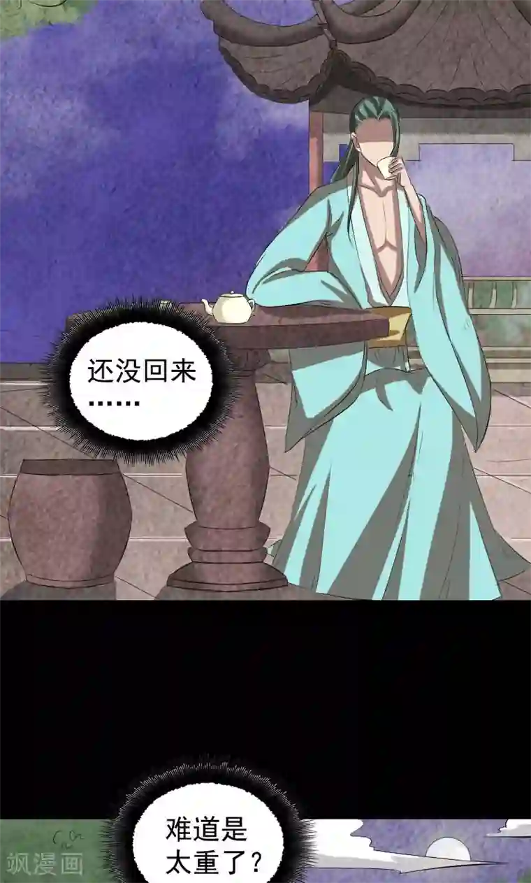 小公主的欲奴h第167话