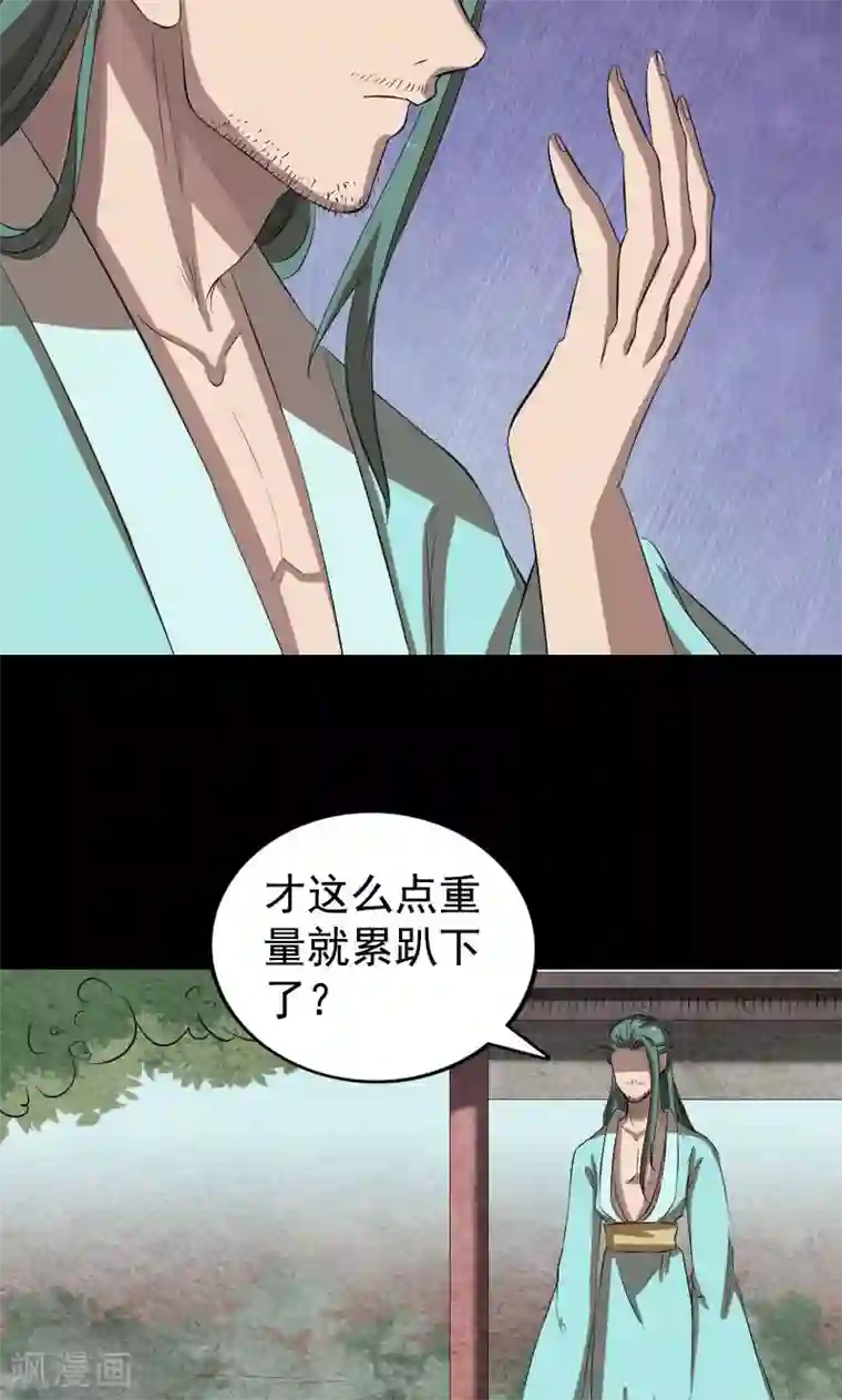 小公主的欲奴h第167话