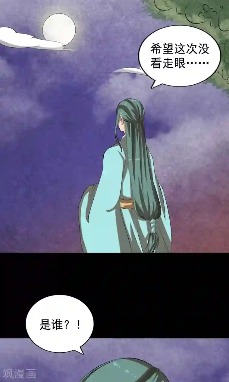 小公主的欲奴h第167话