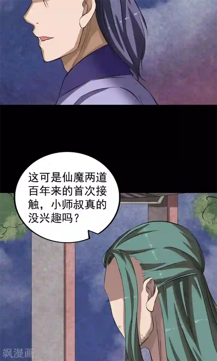 小公主的欲奴h第167话