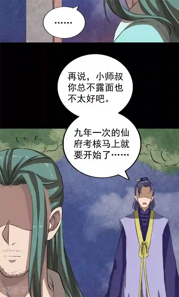 小公主的欲奴h第167话