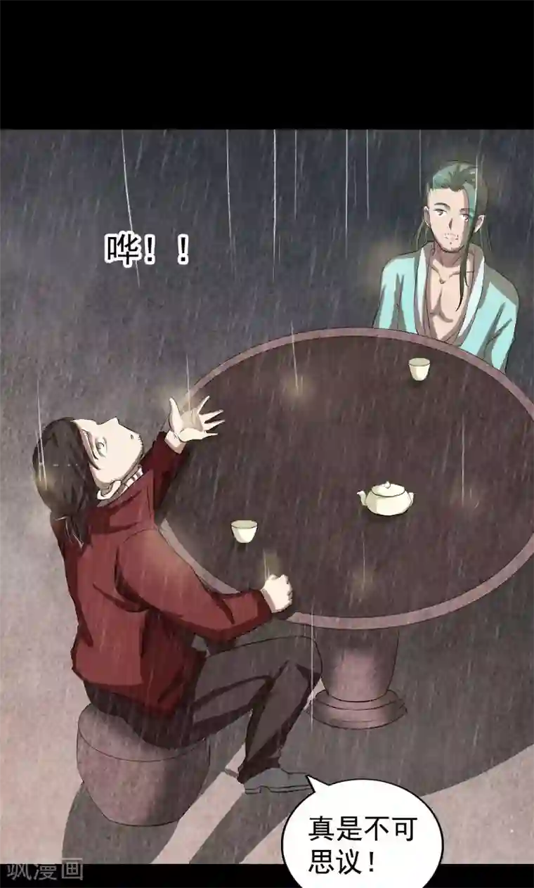小公主的欲奴h第167话