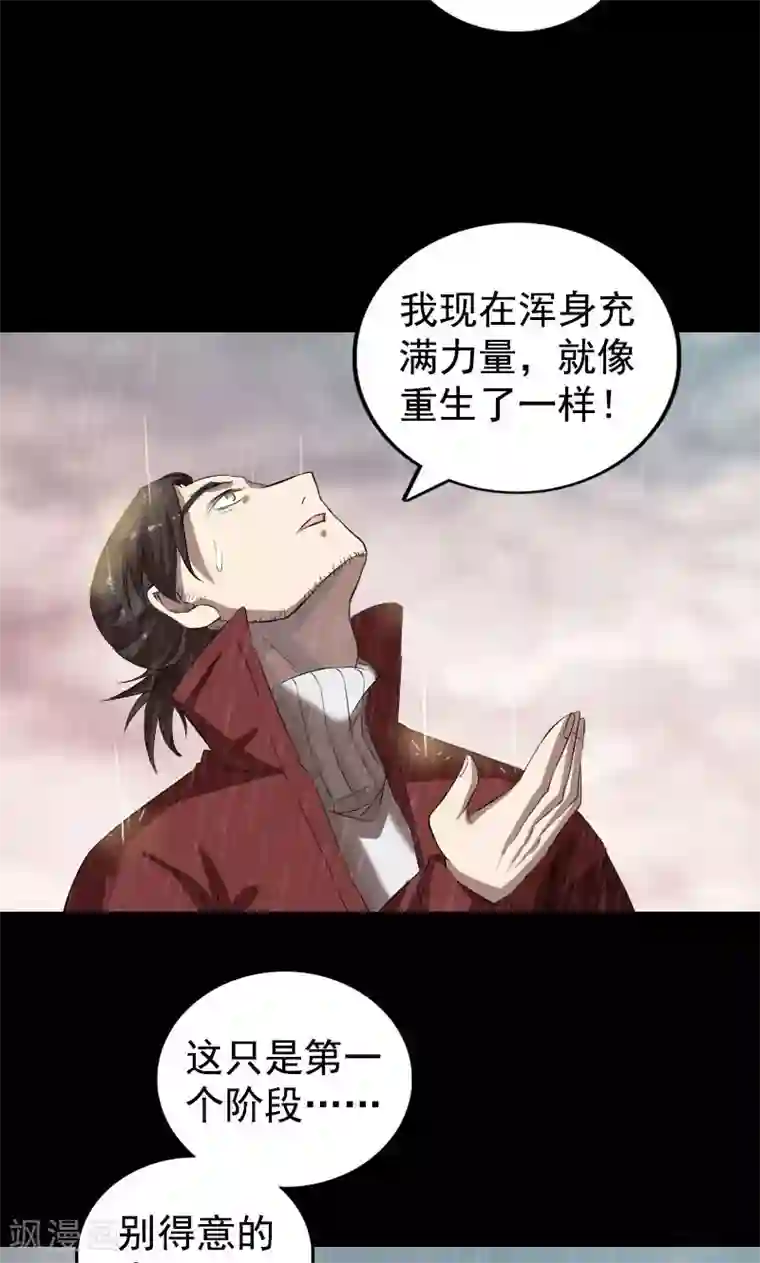 小公主的欲奴h第167话