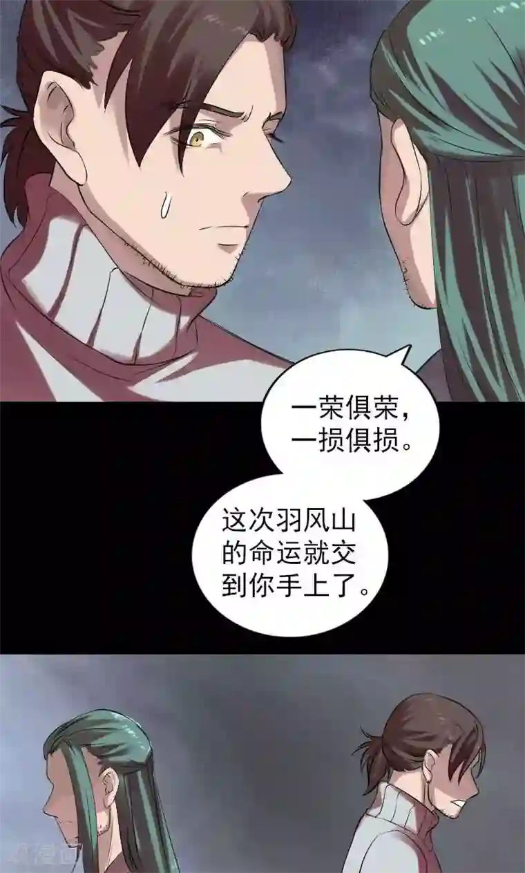凶棺第168话