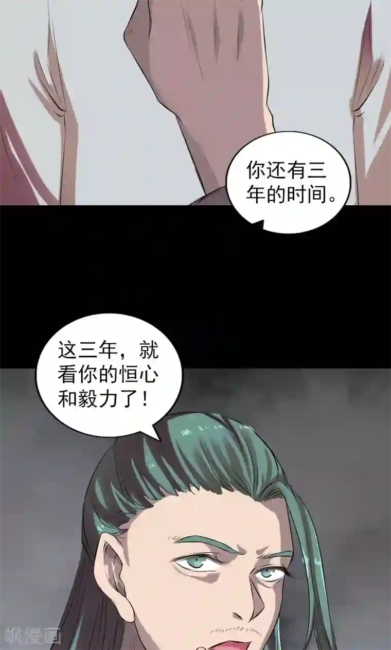 凶棺第168话