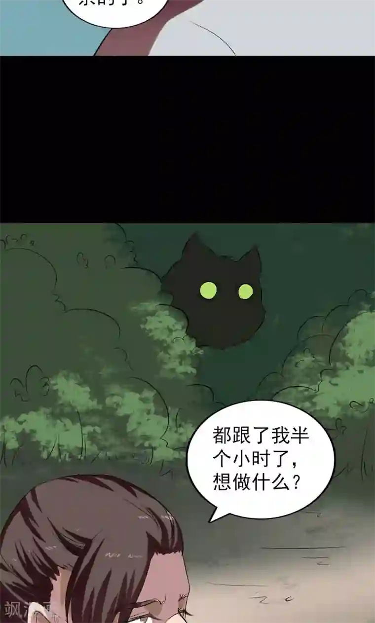 凶棺第168话