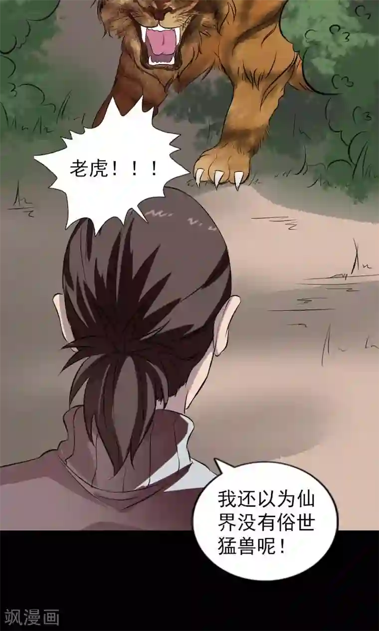 凶棺第168话