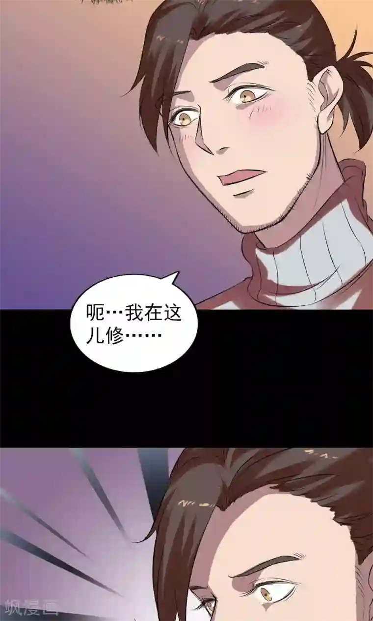凶棺第169话
