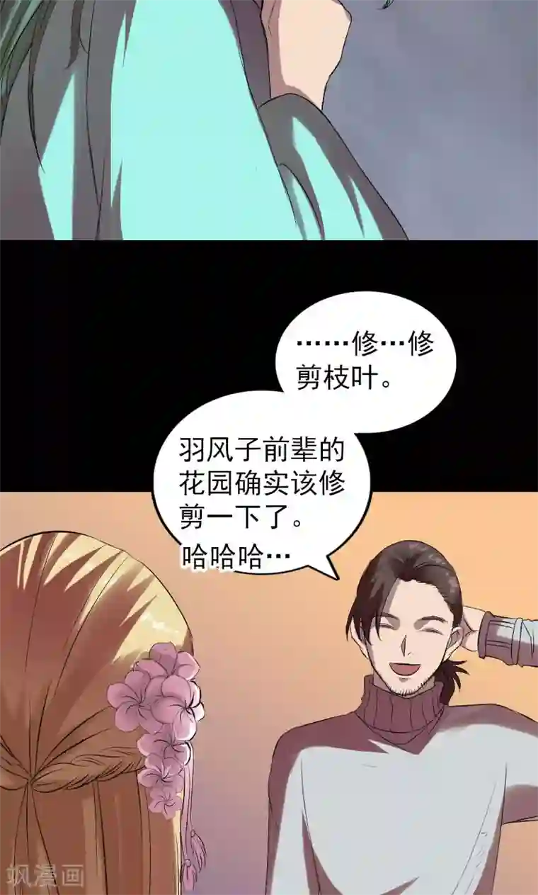 凶棺第169话
