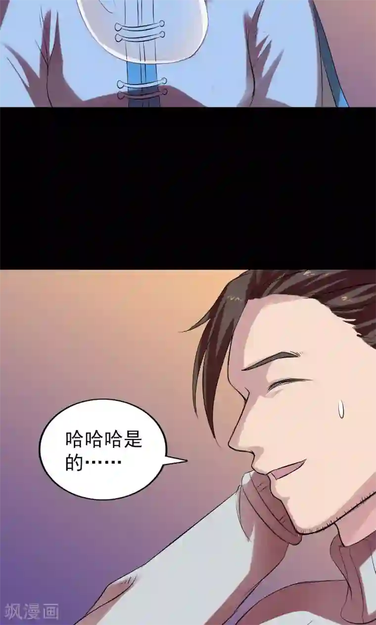 凶棺第169话