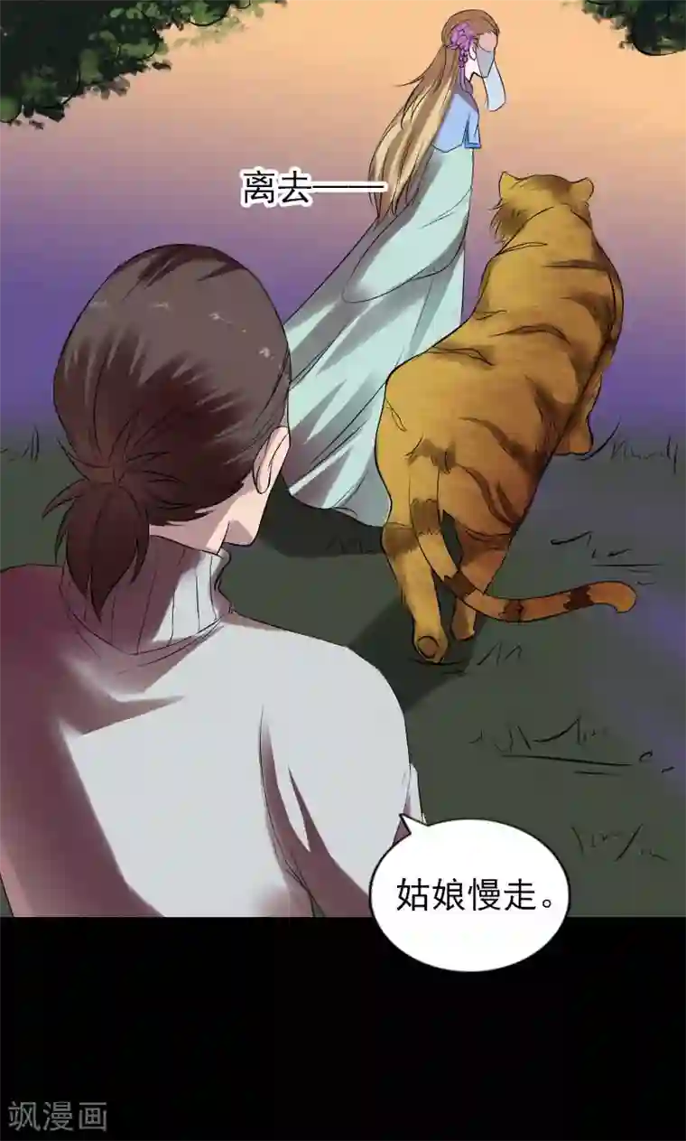 凶棺第169话