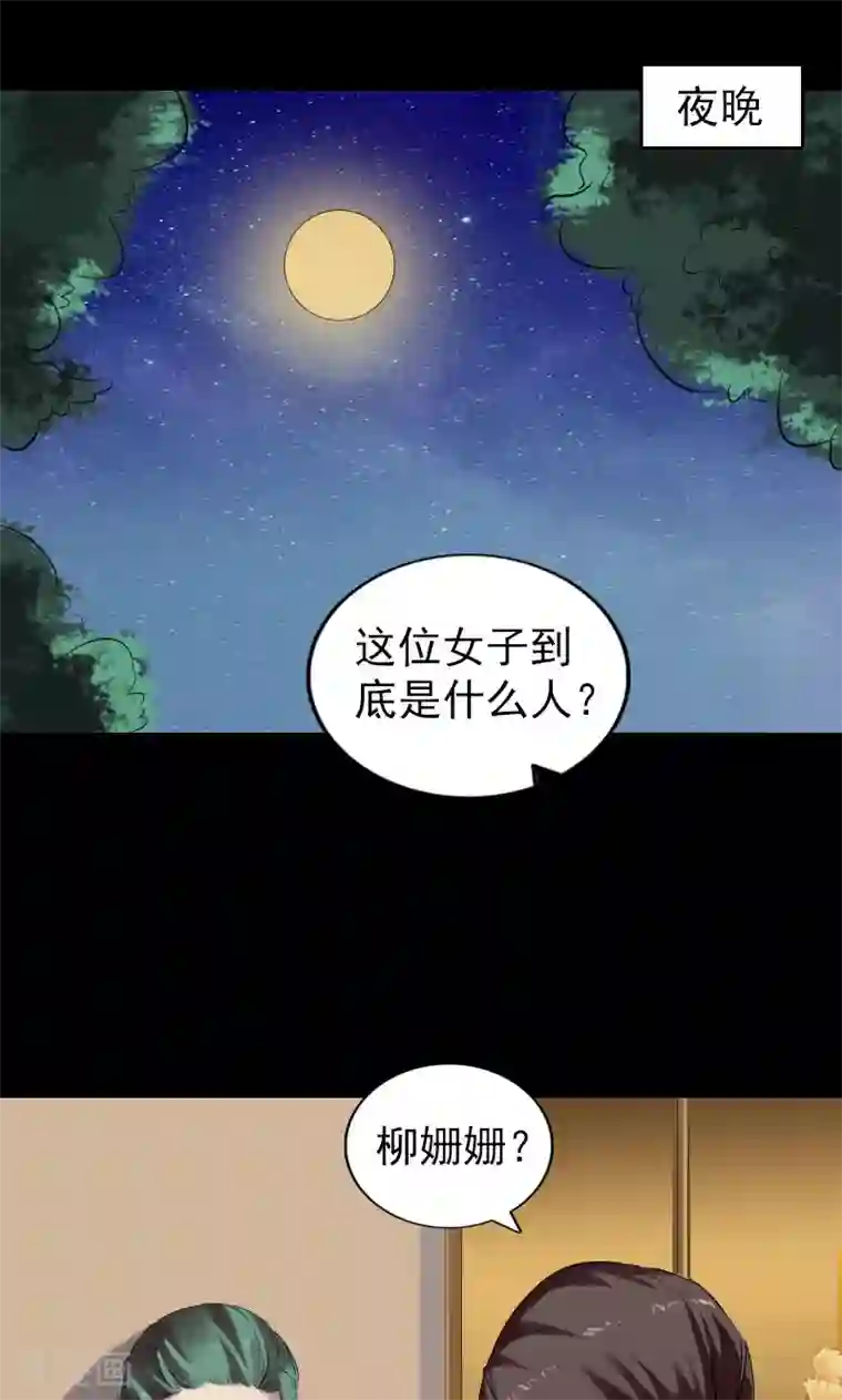 凶棺第169话