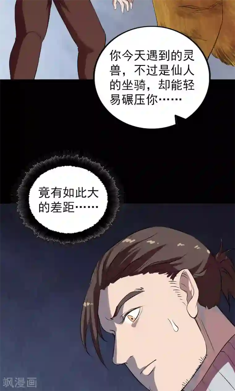 凶棺第169话