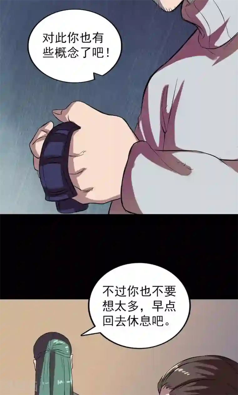 凶棺第169话