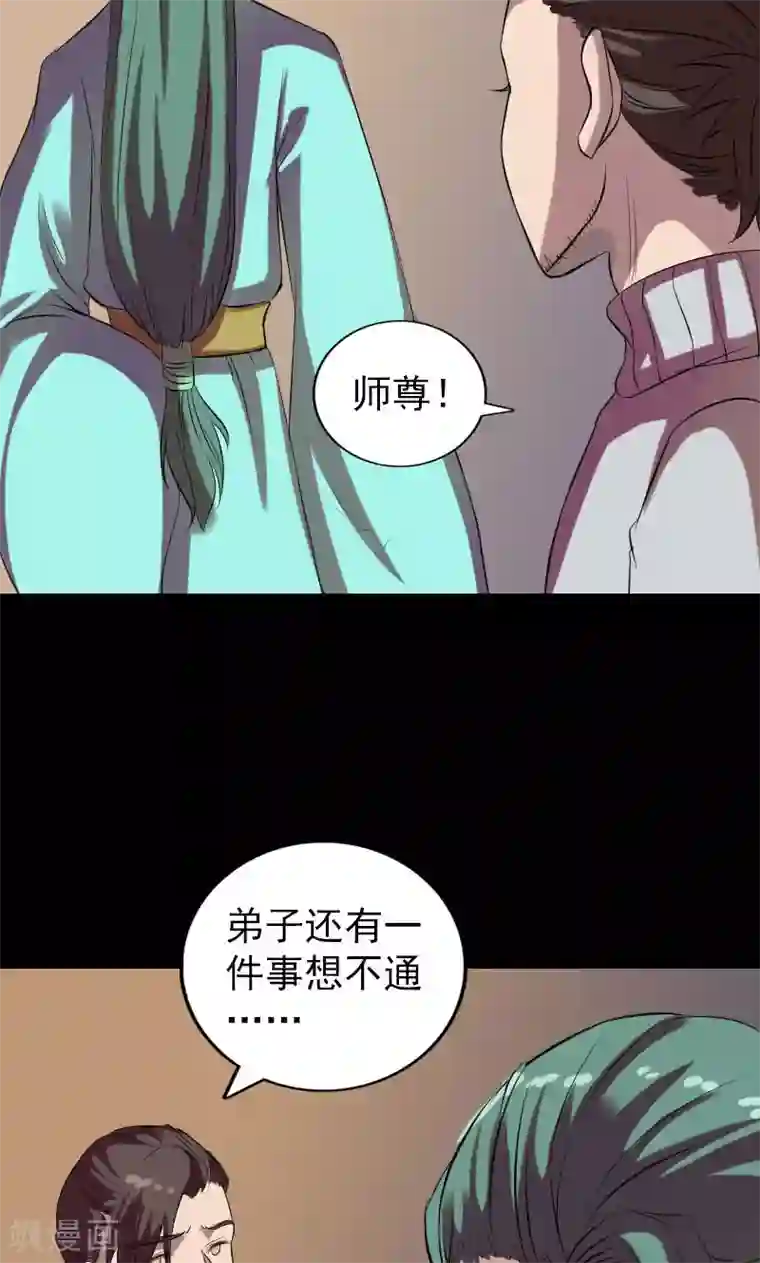 凶棺第169话