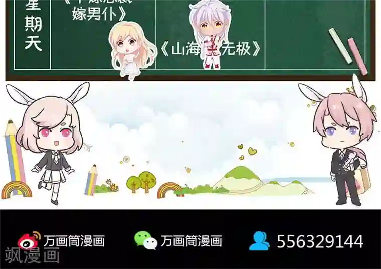 凶棺第169话