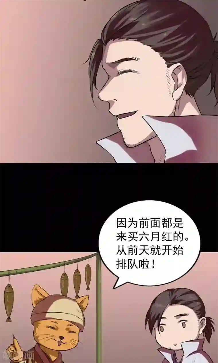 凶棺第170话