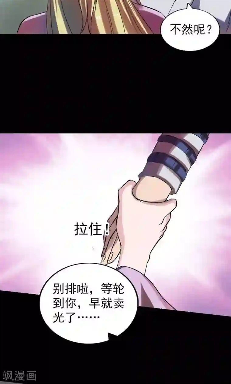 凶棺第170话