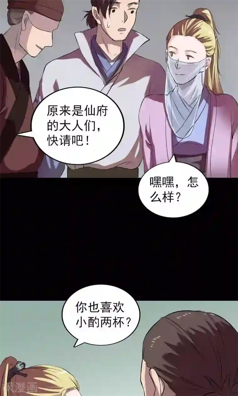 凶棺第170话