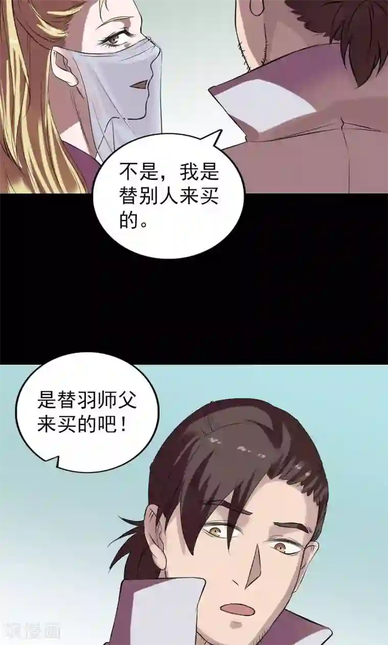 凶棺第170话