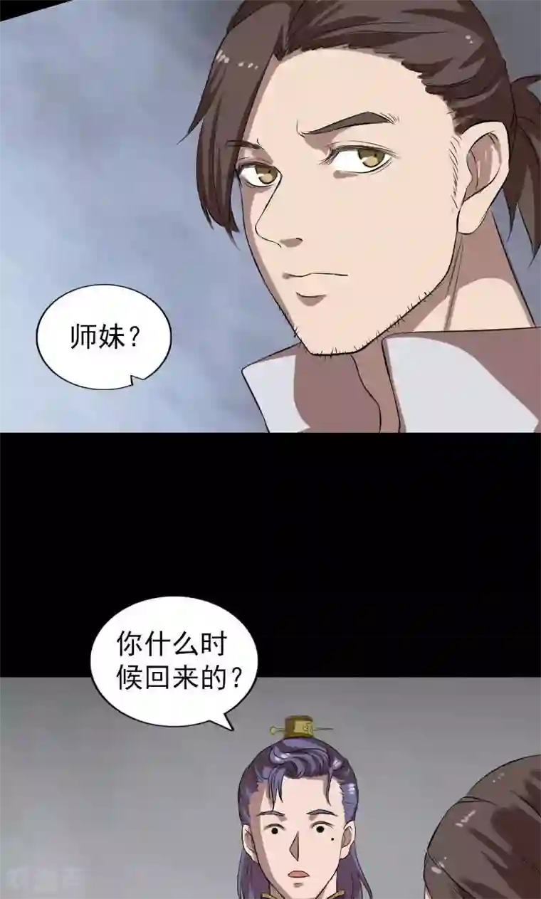 凶棺第170话