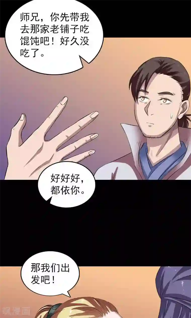 凶棺第171话