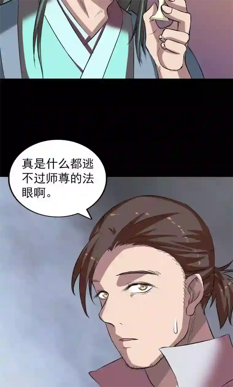 凶棺第171话