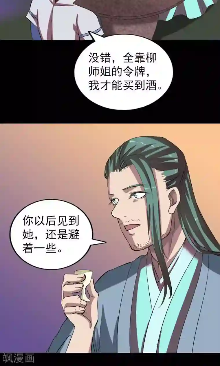 凶棺第171话